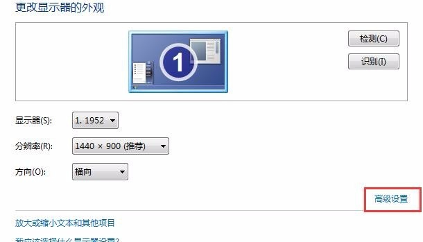 win7屏幕一直闪屏怎么办(2)