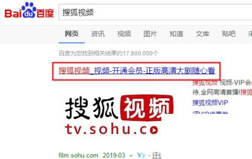 搜狐视频如何取消会员