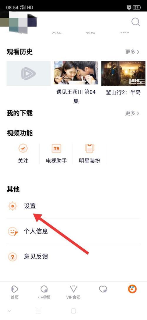 腾讯视频账号怎么注销