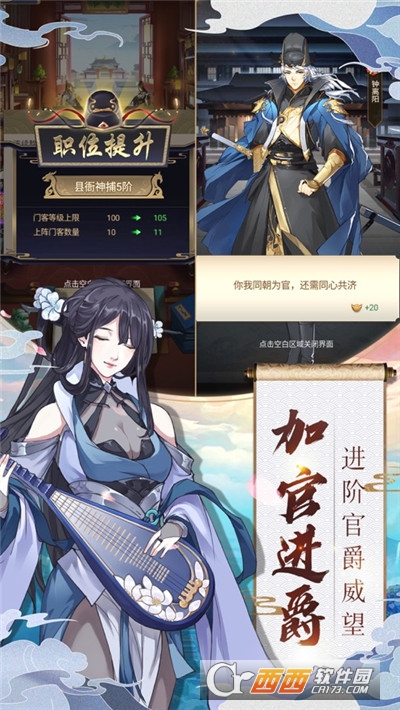 长安奇闻录手游