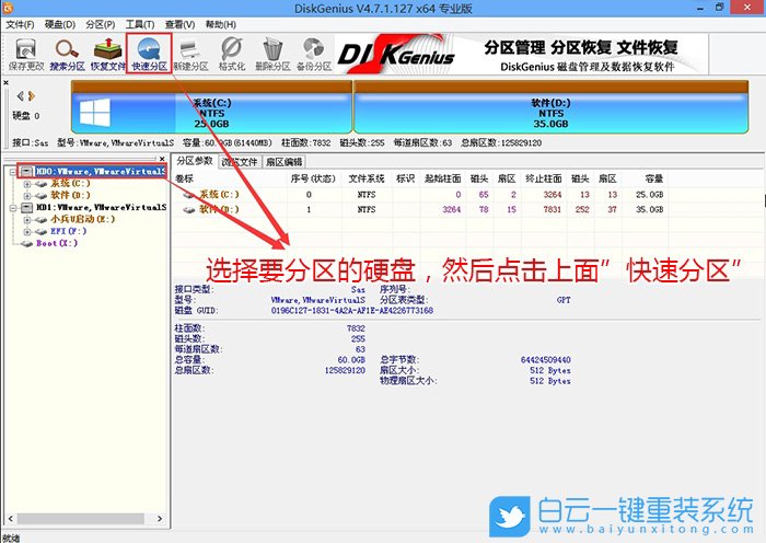 戴尔电脑,重装系统遇到问题步骤