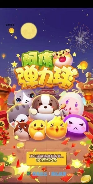 阿伟弹力球领皮肤