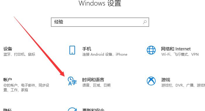 win10系统Xbox怎么设置中文(2)