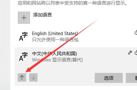 win10系统Xbox怎么设置中文(5)