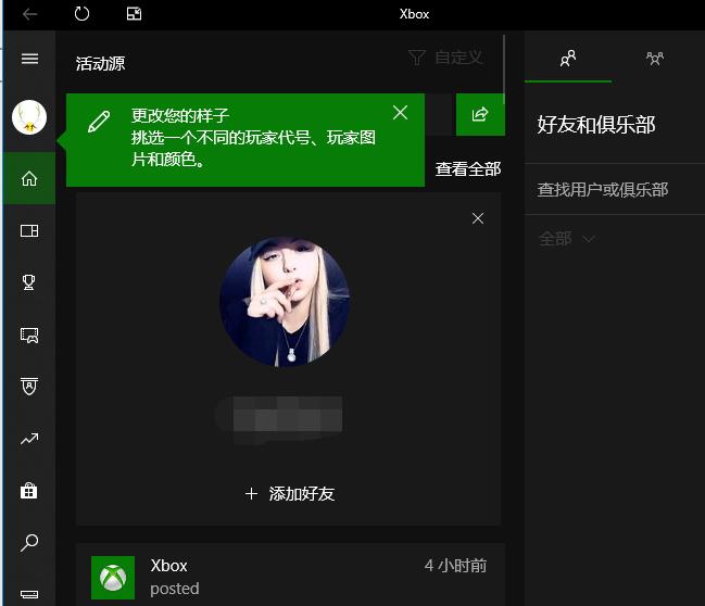 win10系统Xbox怎么设置中文(7)