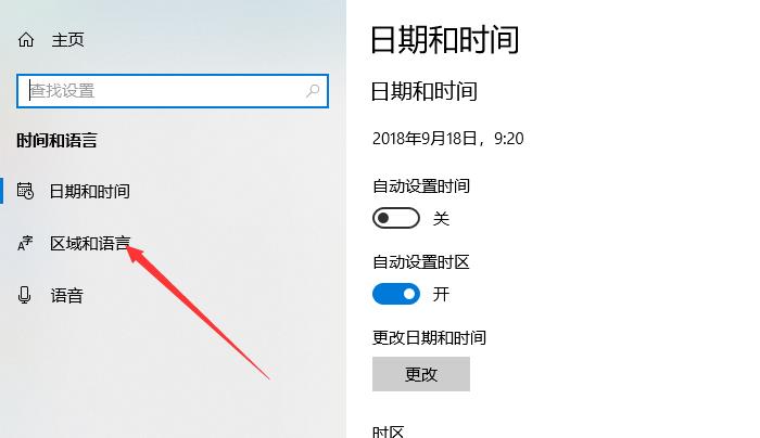 win10系统Xbox怎么设置中文(3)