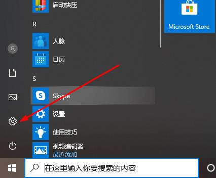 win10系统Xbox怎么设置中文(1)