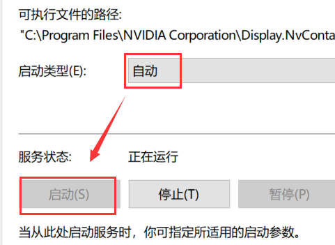 win10系统右键没有nvidia控制面板的恢复教程(5)