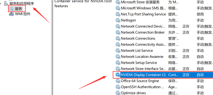 win10系统右键没有nvidia控制面板的恢复教程(4)