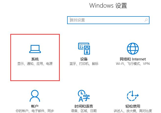 win10平板模式怎么切换电脑模式(1)