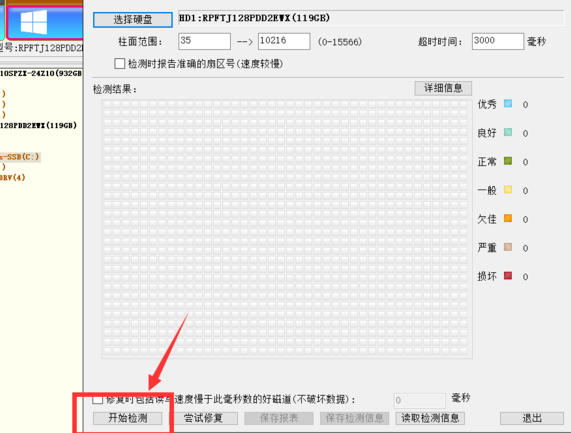 win10系统蓝屏代码0X000000ED怎么解决(6)