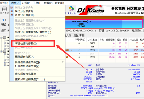win10系统蓝屏代码0X000000ED怎么解决(5)
