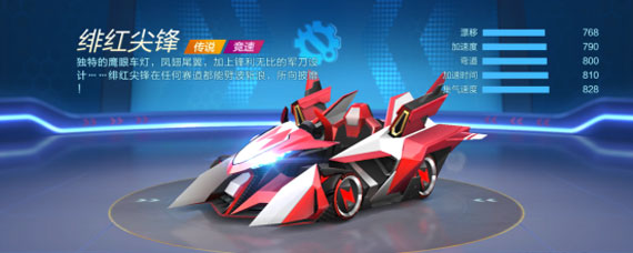 跑跑卡丁车手游尖峰怎么强化 跑跑卡丁车手游尖峰加点攻略