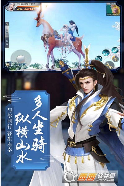 龙武红颜江湖