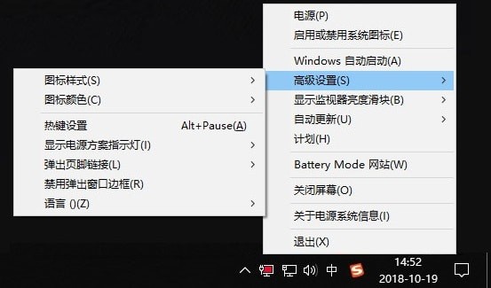 Battery Mode(Windows电池管理工具)