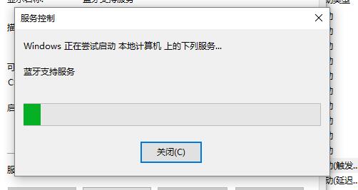 win10蓝牙开关不见了怎么办(3)