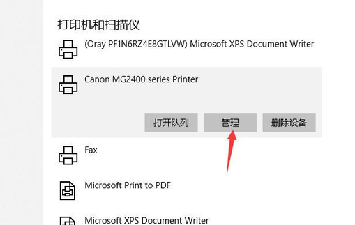 win10局域网搜索不到打印机怎么办(4)