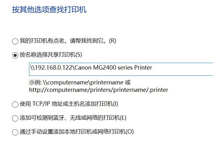 win10局域网搜索不到打印机怎么办(10)