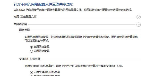 win10局域网搜索不到打印机怎么办(3)