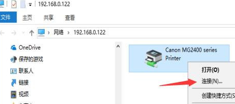 win10局域网搜索不到打印机怎么办(7)