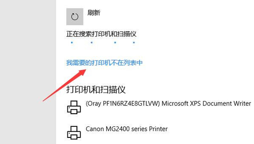 win10局域网搜索不到打印机怎么办(9)