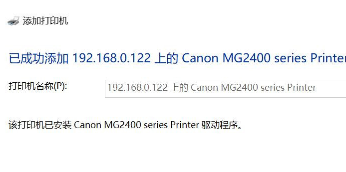 win10局域网搜索不到打印机怎么办(11)