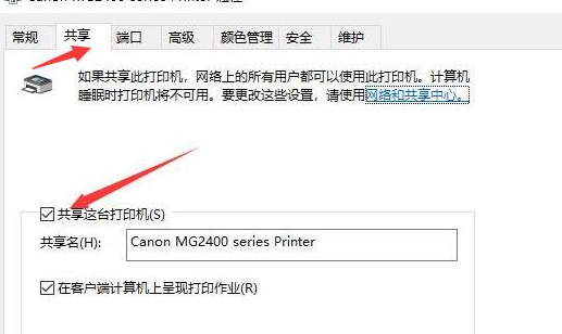win10局域网搜索不到打印机怎么办(5)