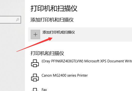 win10局域网搜索不到打印机怎么办(8)