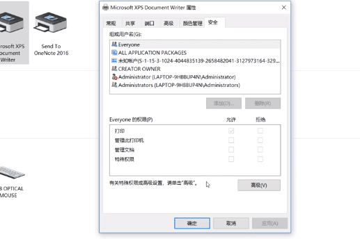 win7打印机发送任务不打印怎么办(5)