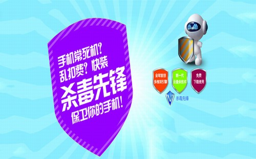 苹果手机杀毒软件下载排行榜