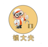 锁大夫
