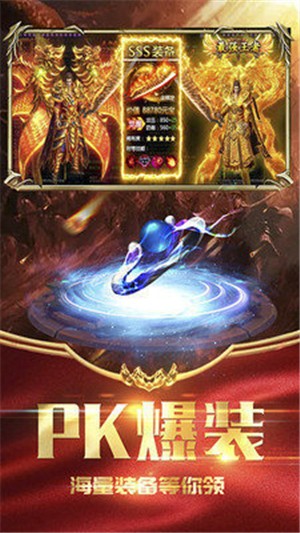 狂暴极品合击