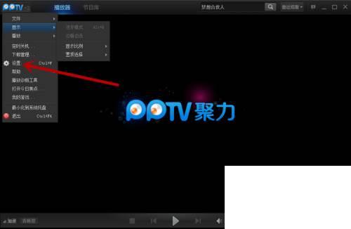 pptv网络电视_如何设置清晰度切换