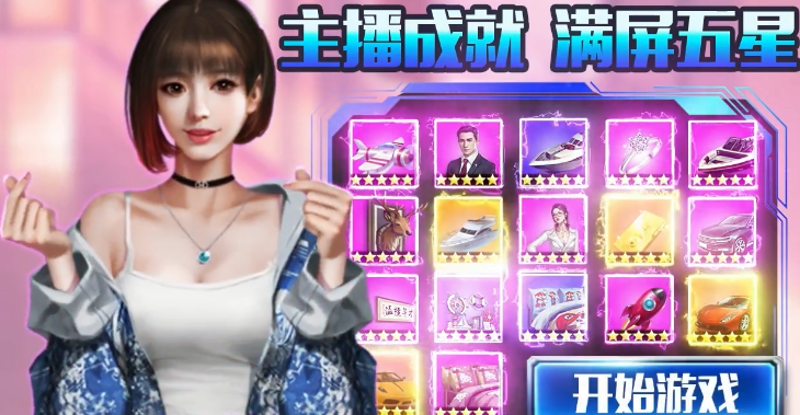 王牌播主