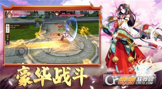 狐妖之寻心者最新版