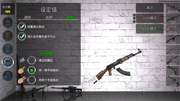 武器拆卸模拟器游戏