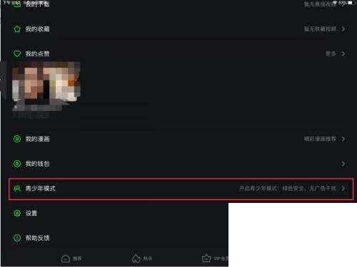 如何在爱奇艺下载视频_爱奇艺怎么开启护眼模式
