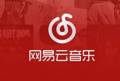 网易云音乐私人fm在哪 网易云音乐私人fm是什么