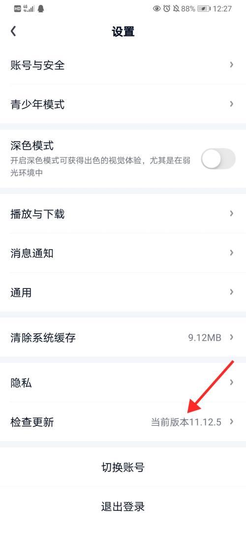 怎么查看爱奇艺版本