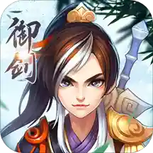 御剑红尘360版