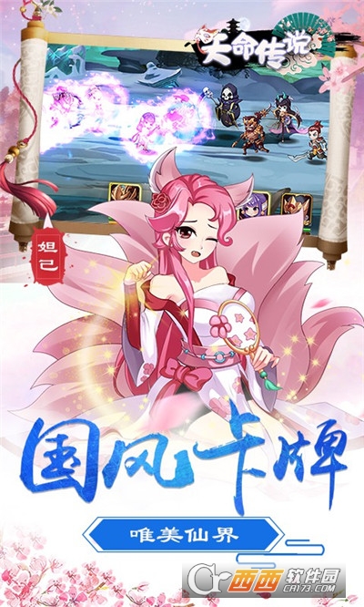 天命传说超V版