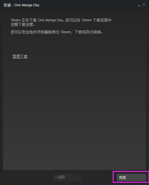 蒸汽平台