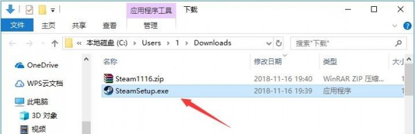 蒸汽平台