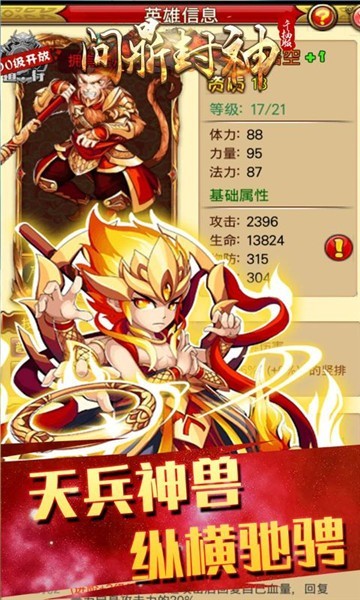 魔剑奇兵送充版