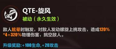 崩坏3后崩坏书主角QTE怎么玩 主角QTE连携技能组合详解