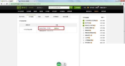 爱奇艺电视下载_爱奇艺自动续费怎么取消