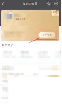 怎么使用爱奇艺会员激活码