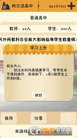 以校之名无限钱