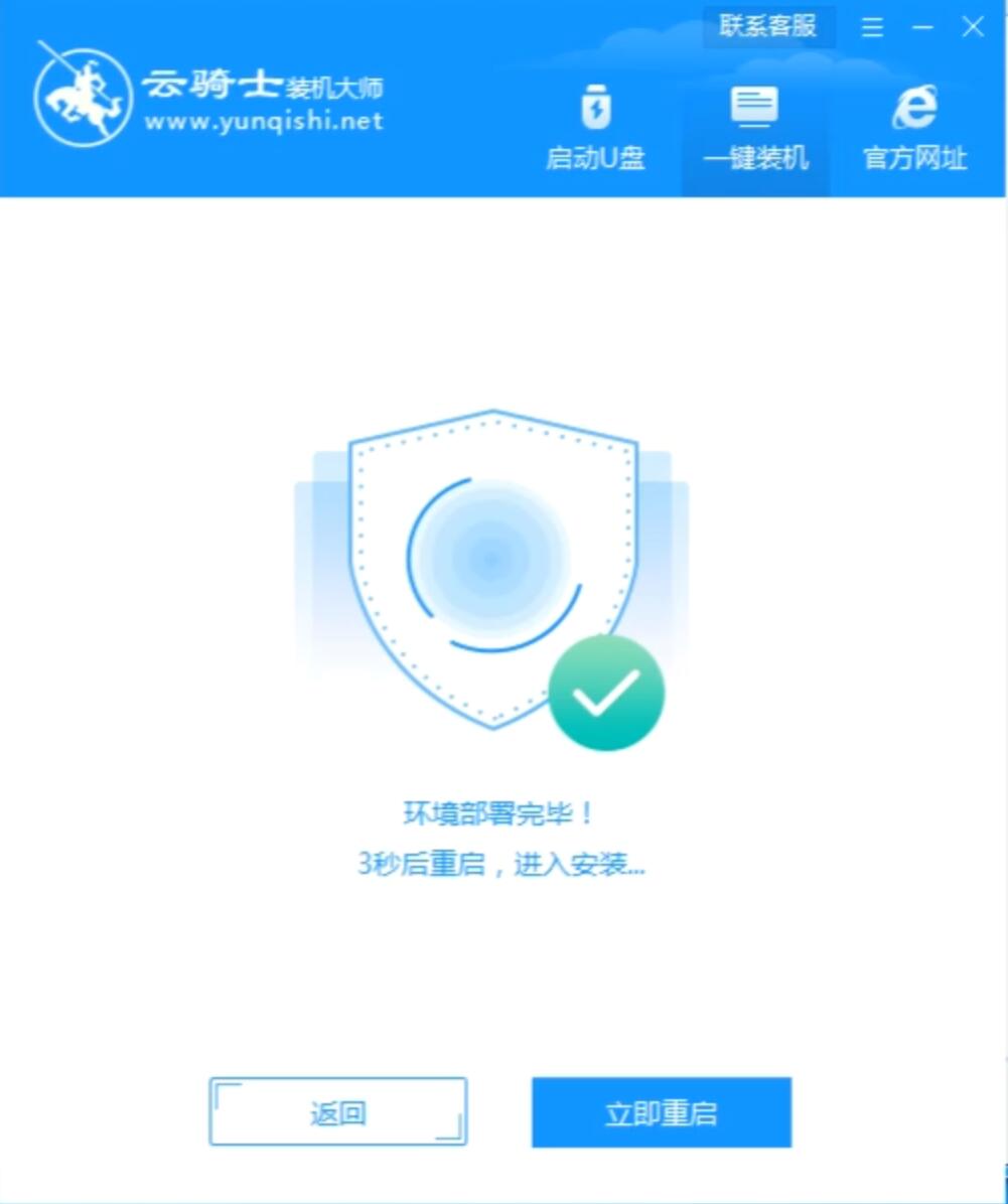 小米笔记本专用系统  Window7 86 SP1 推荐旗舰版 V2021.03(8)