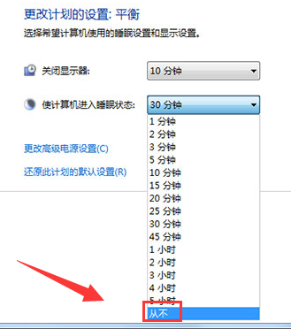 win7怎么设置显示器不休眠(5)